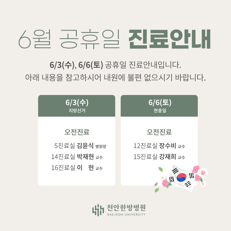 공휴일진료