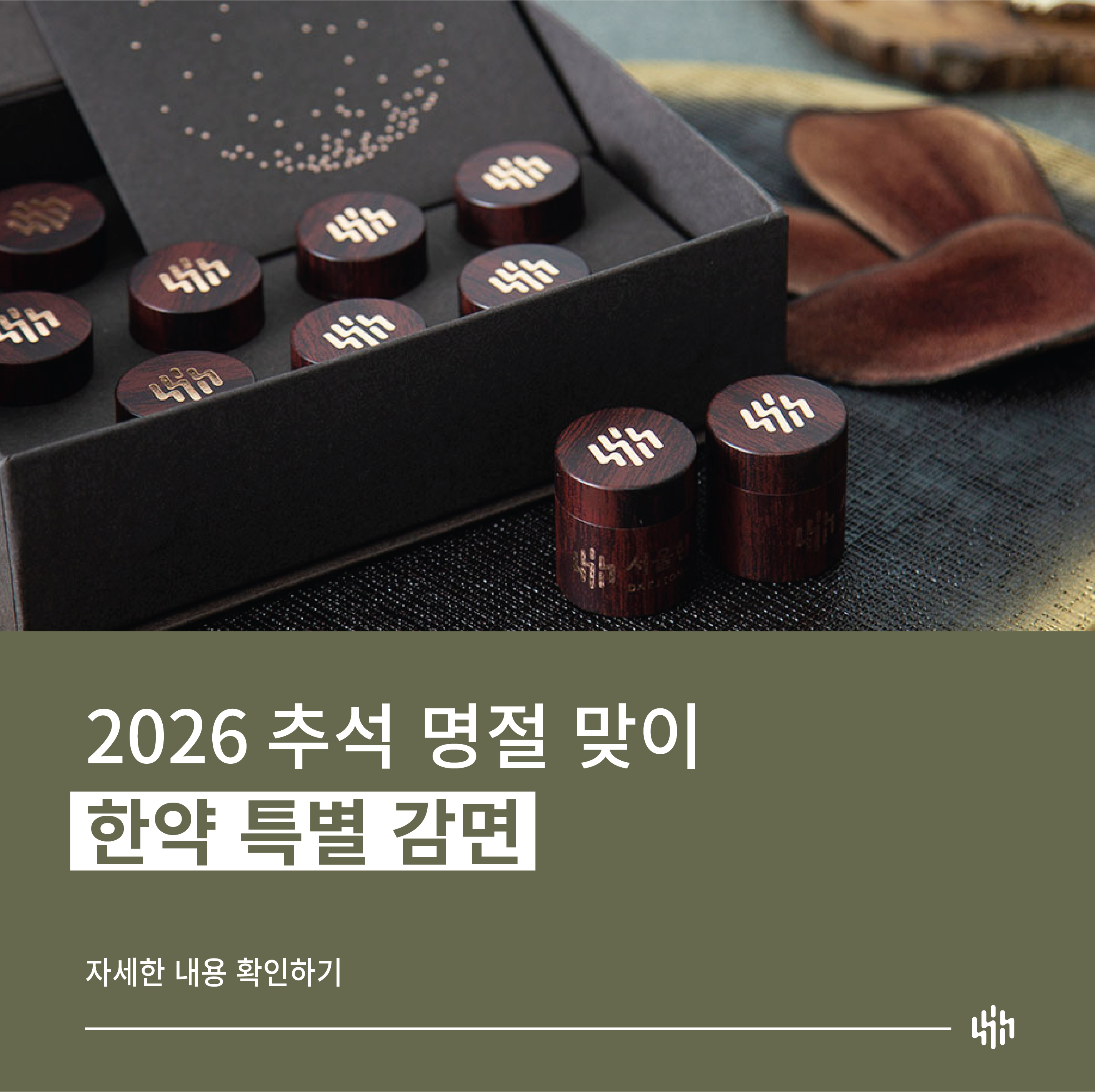 추석