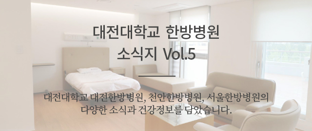 혜화소식지 VOL.5