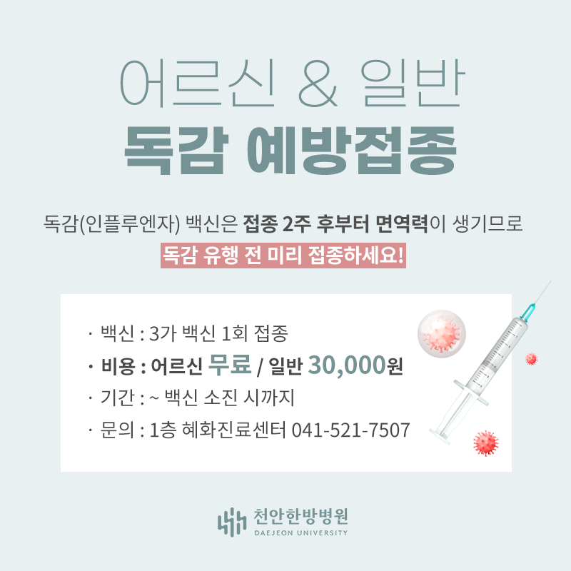 예방접종