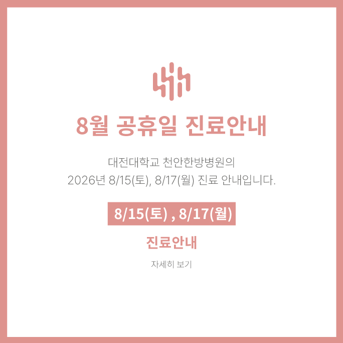 8월 공휴일