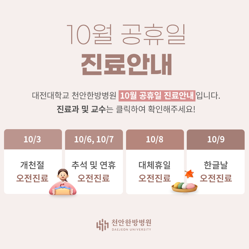 추석
