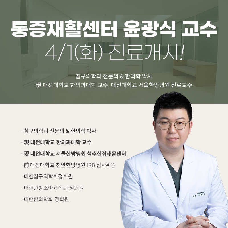 윤광식교수님