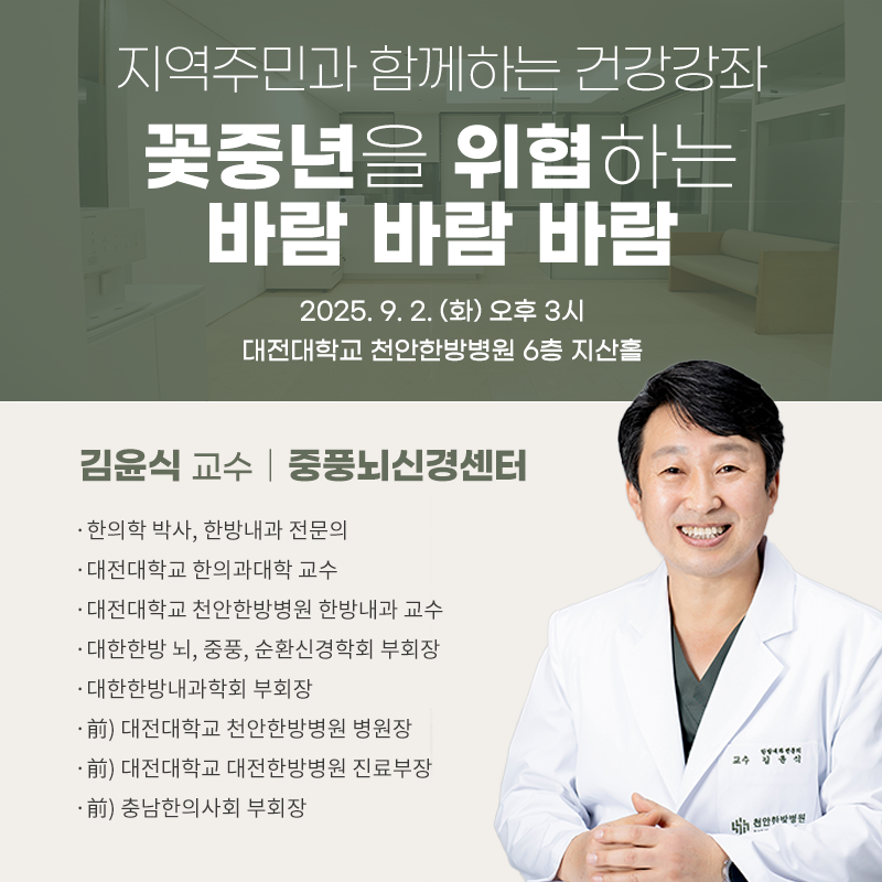 건강강좌