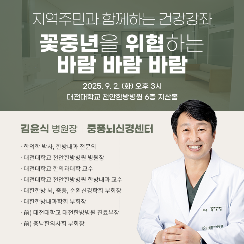 건강강좌