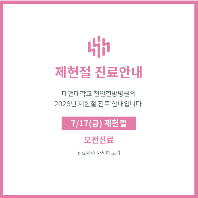 7월 공휴일 안내