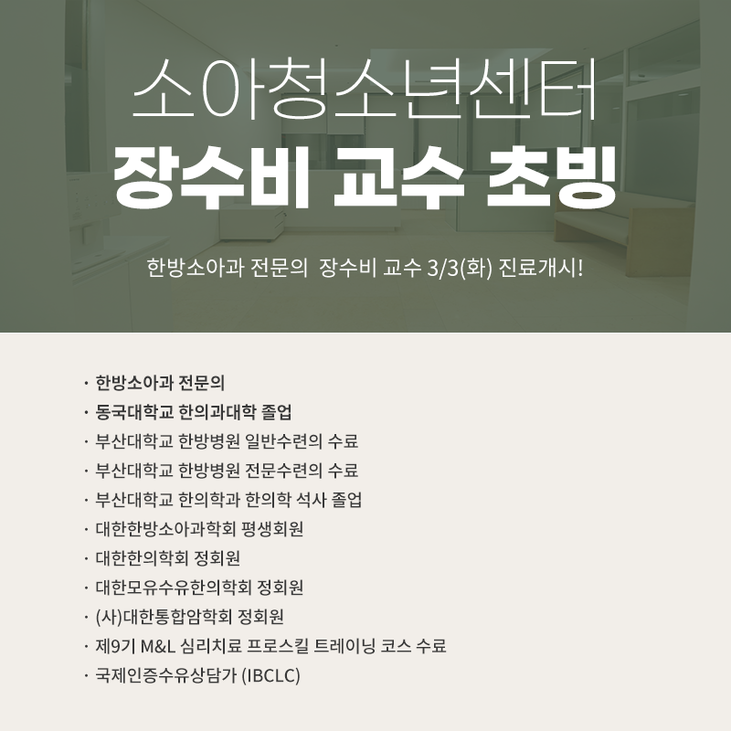 장수비